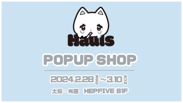 Haulsが梅田 HEPFIVE B1FにてPOPUPを開催【2月28日(水)～3月10日(日)】