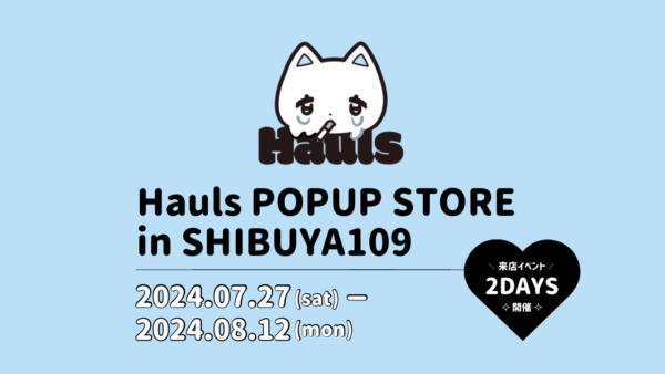 HaulsがSHIBUYA109にてPOPUPを開催【7月27日(土)～8月21日(月)】